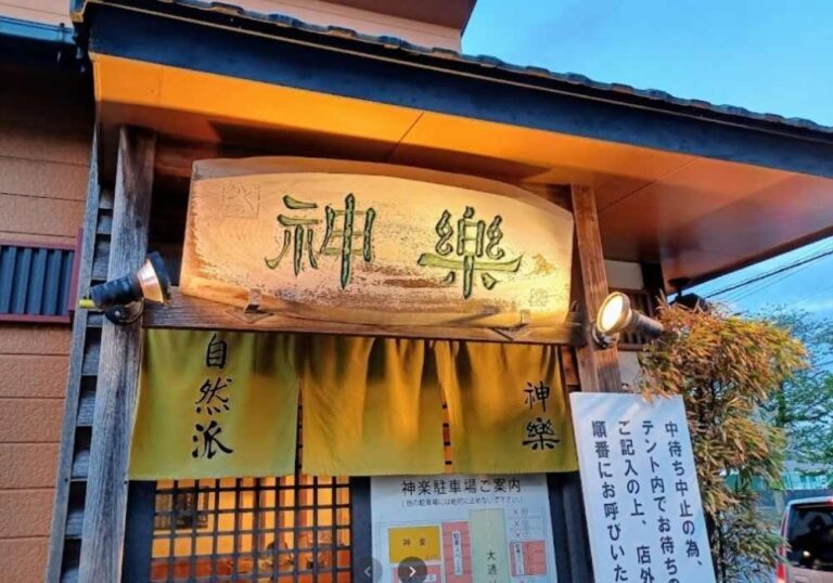 自然派らーめん 神楽　アイキャッチ